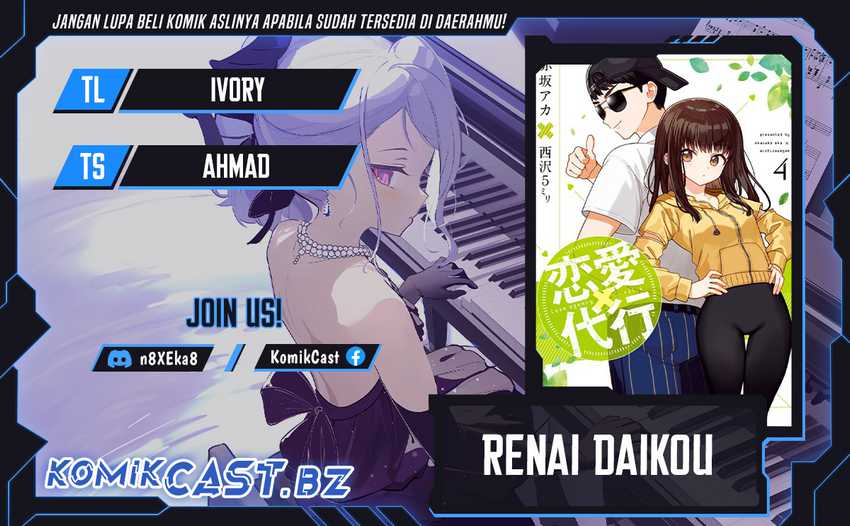 Renai Daikou Chapter 20