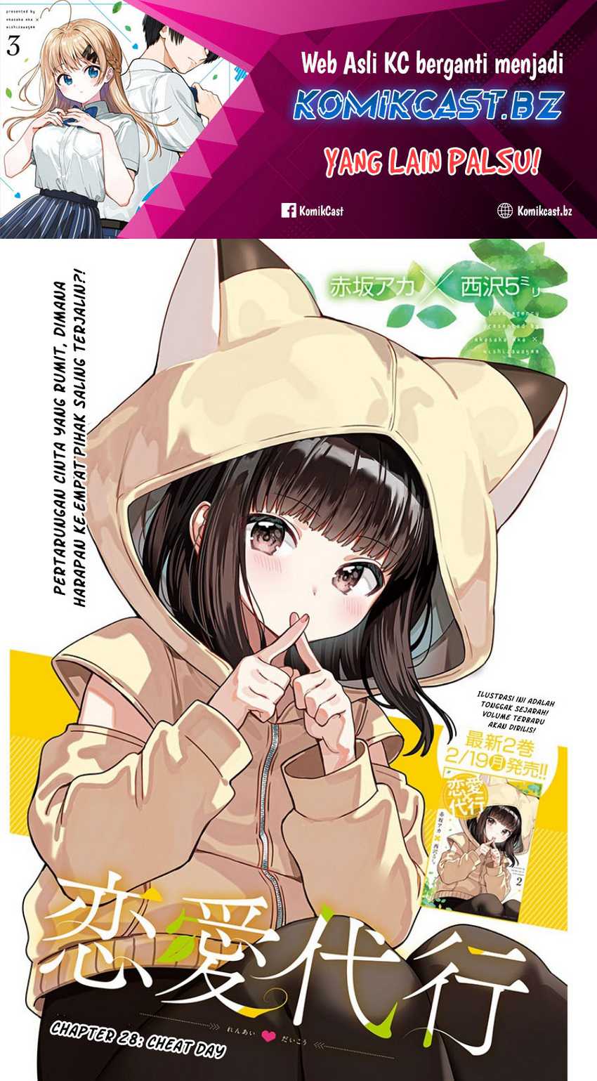 Renai Daikou Chapter 28