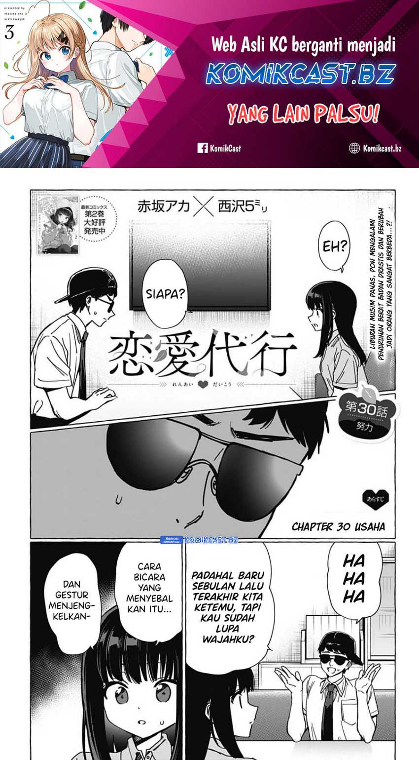 Renai Daikou Chapter 30