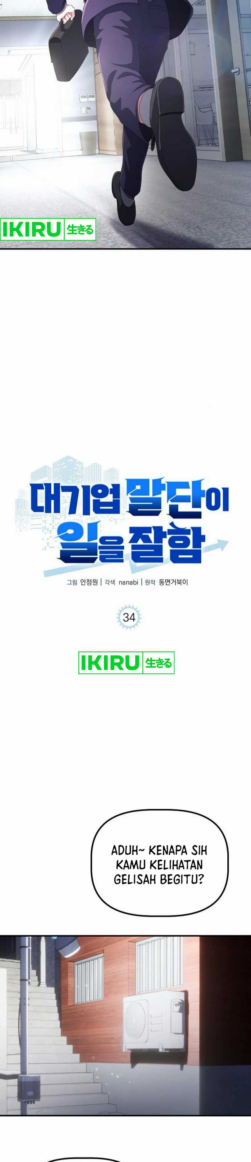 The Corporate Underdog Who Does Everything Right Chapter 34
