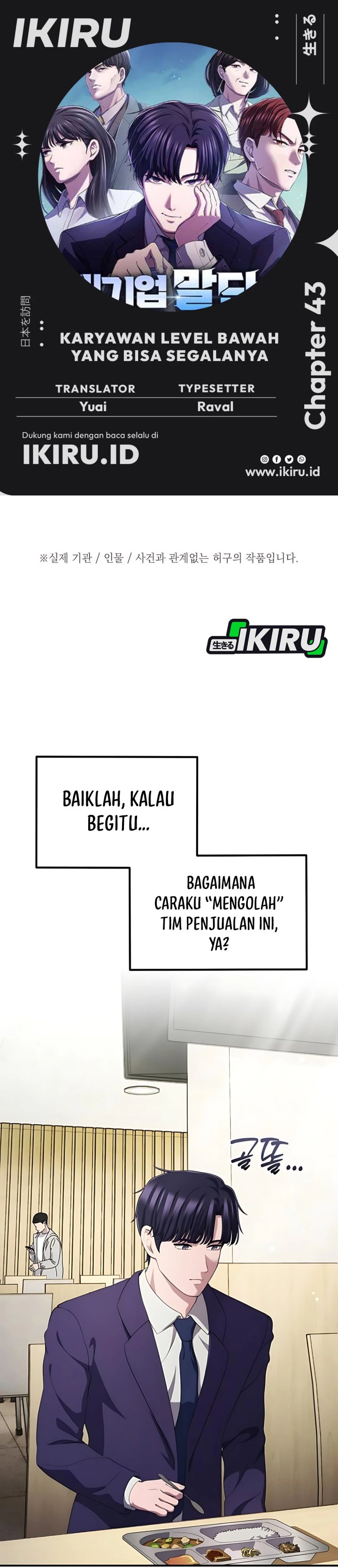 The Corporate Underdog Who Does Everything Right Chapter 43