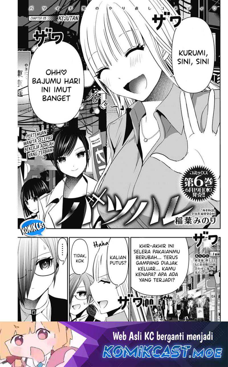 Batsu Harem Chapter 105