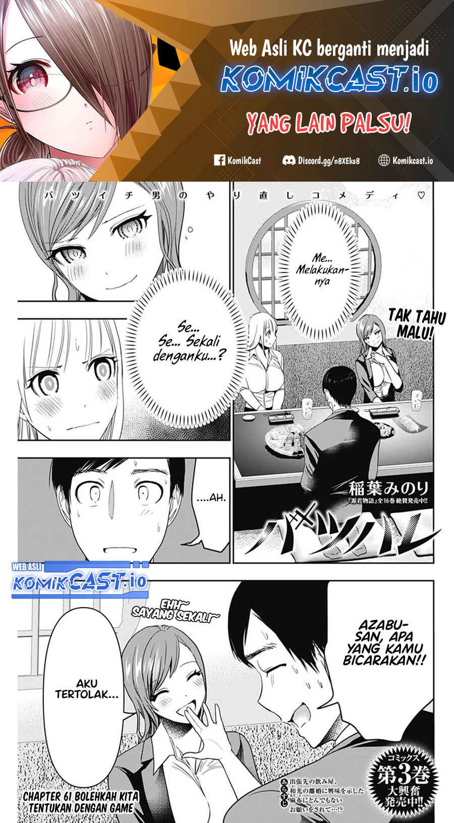 Batsu Harem Chapter 61