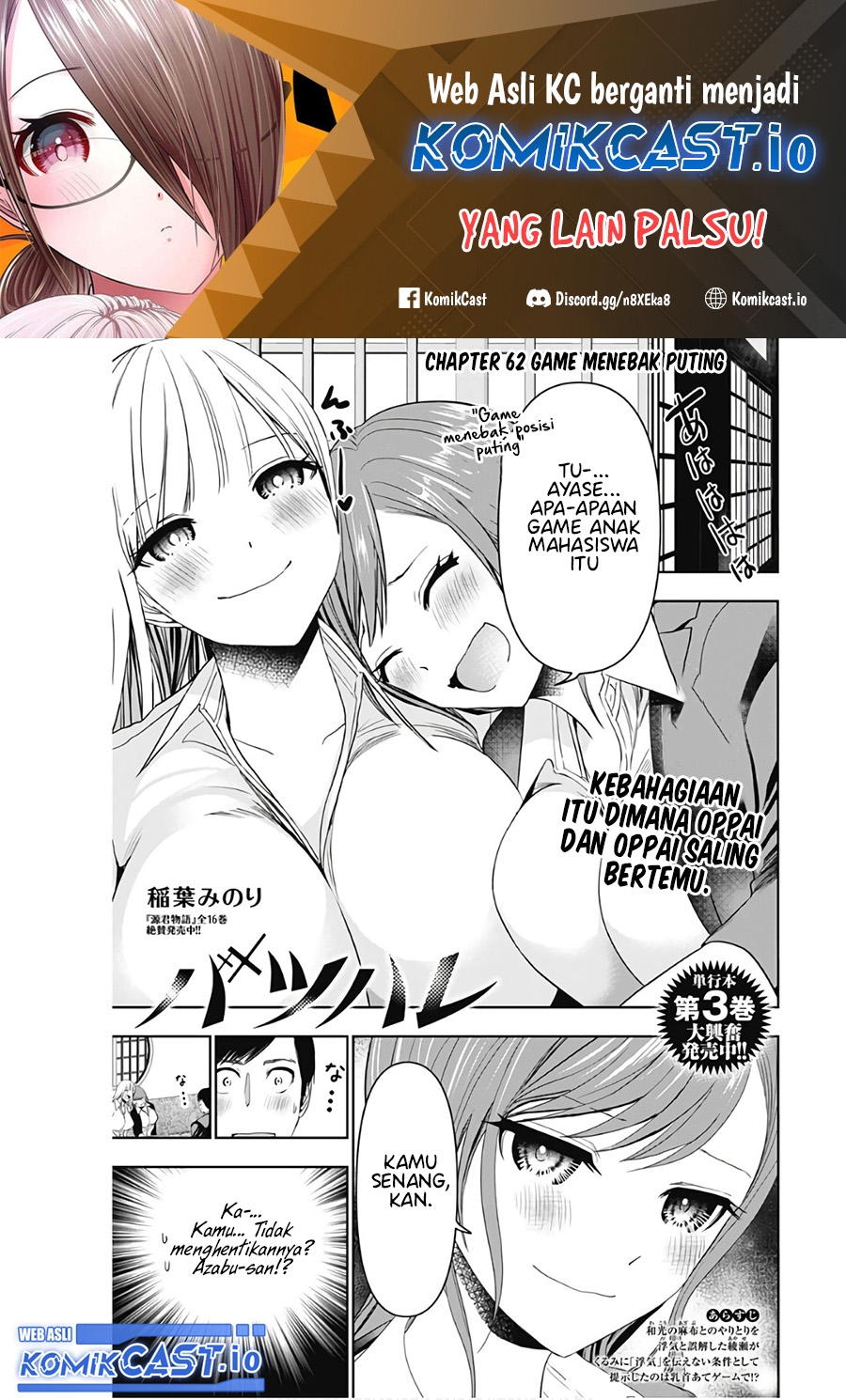 Batsu Harem Chapter 62