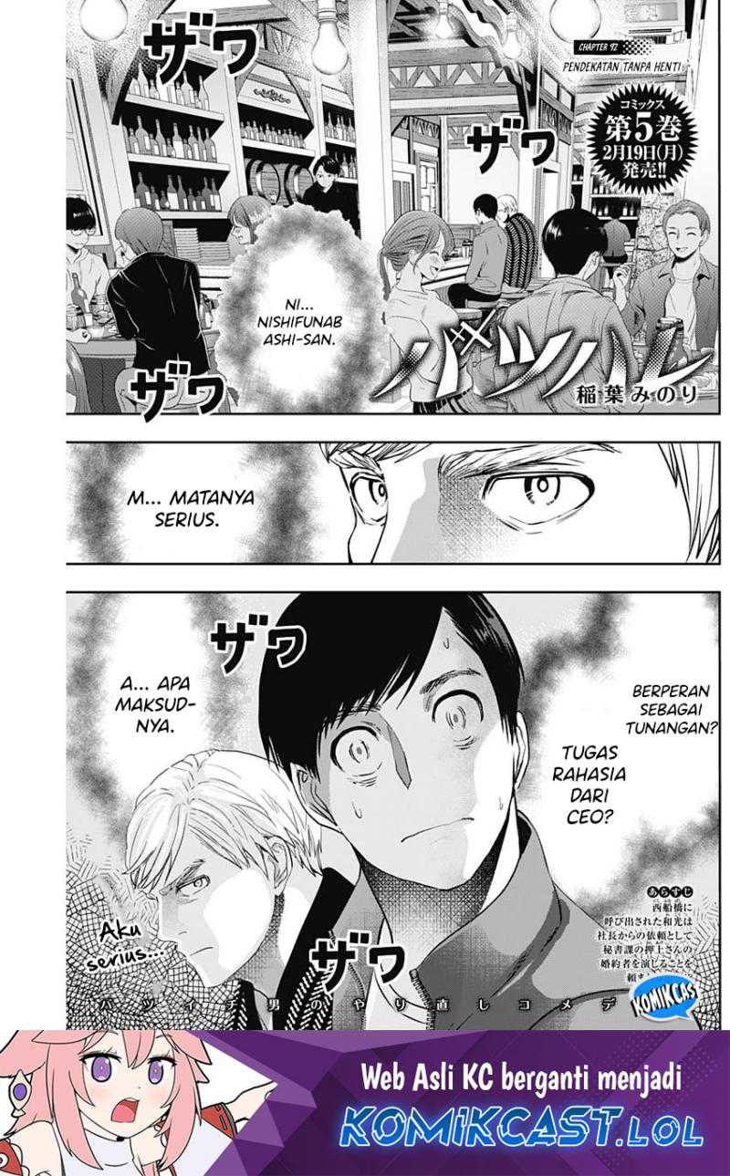 Batsu Harem Chapter 92