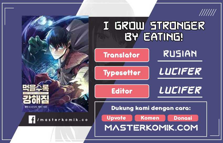 I Grow Stronger By Eating! Chapter 57