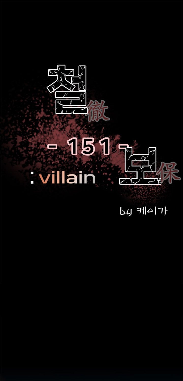 The Villain Chapter 151