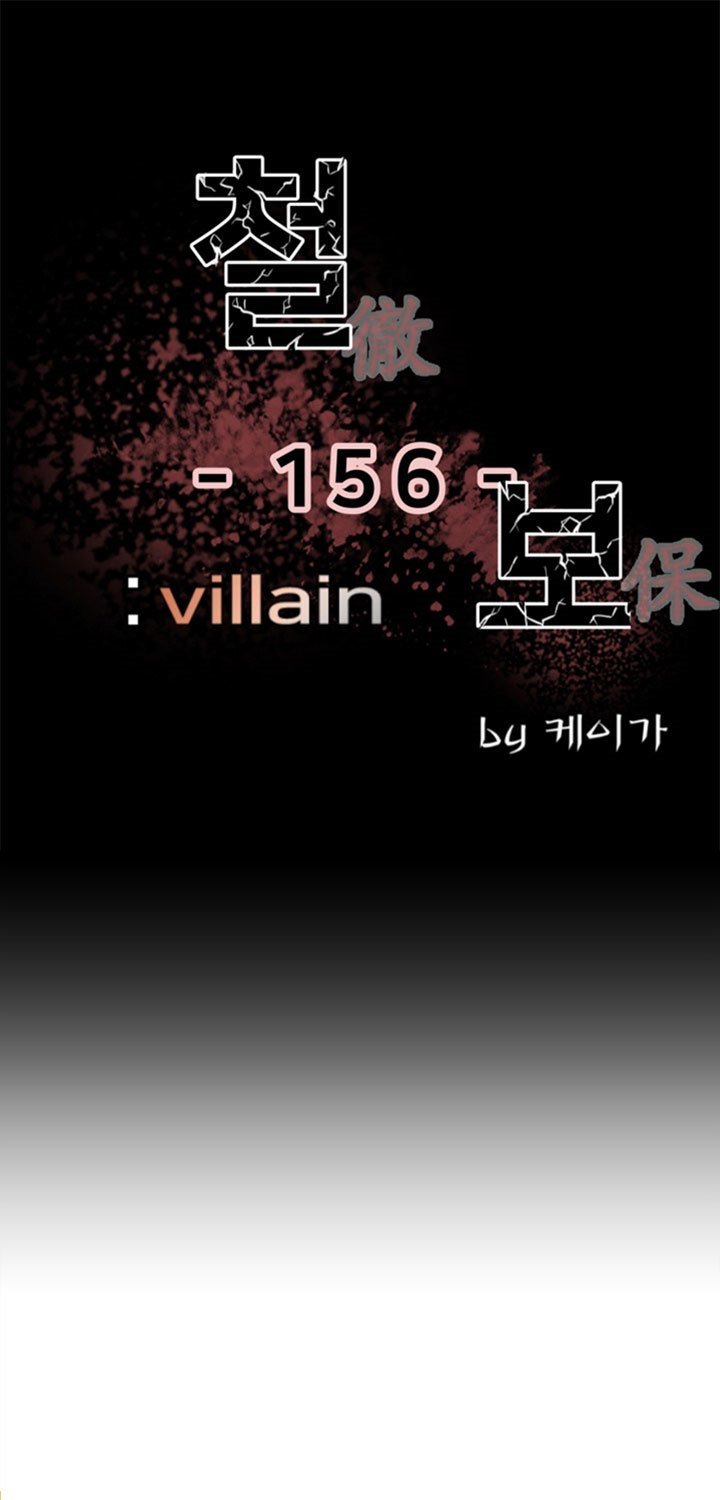The Villain Chapter 156