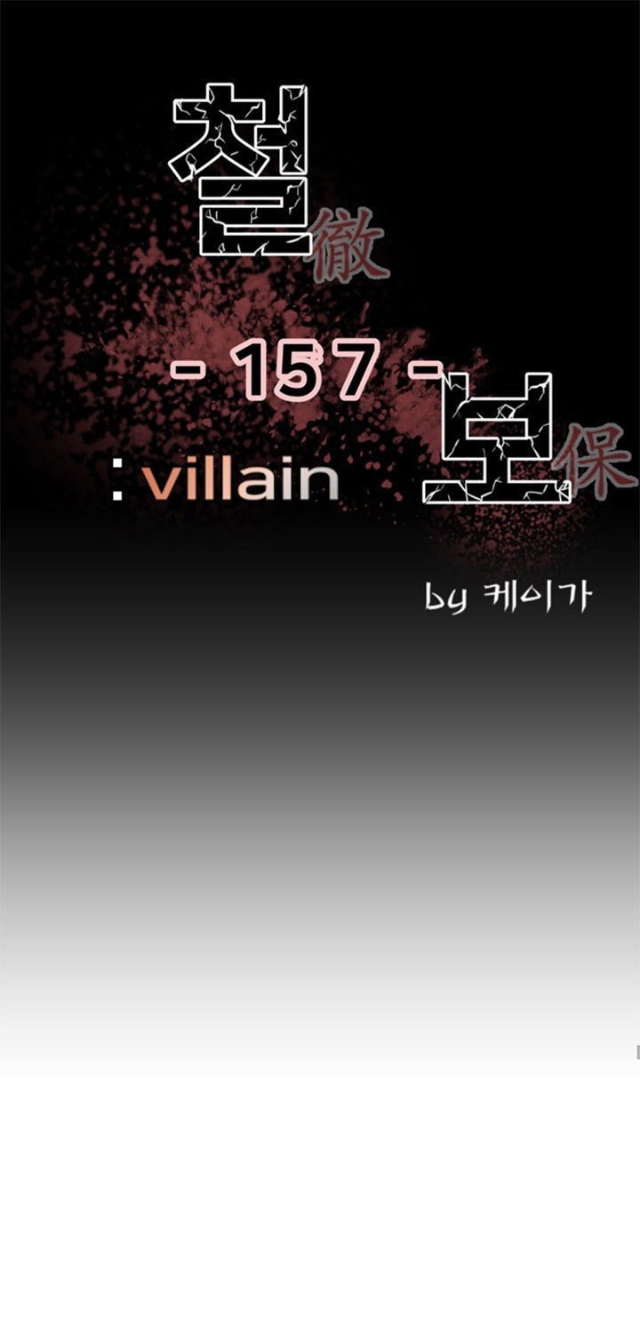The Villain Chapter 157