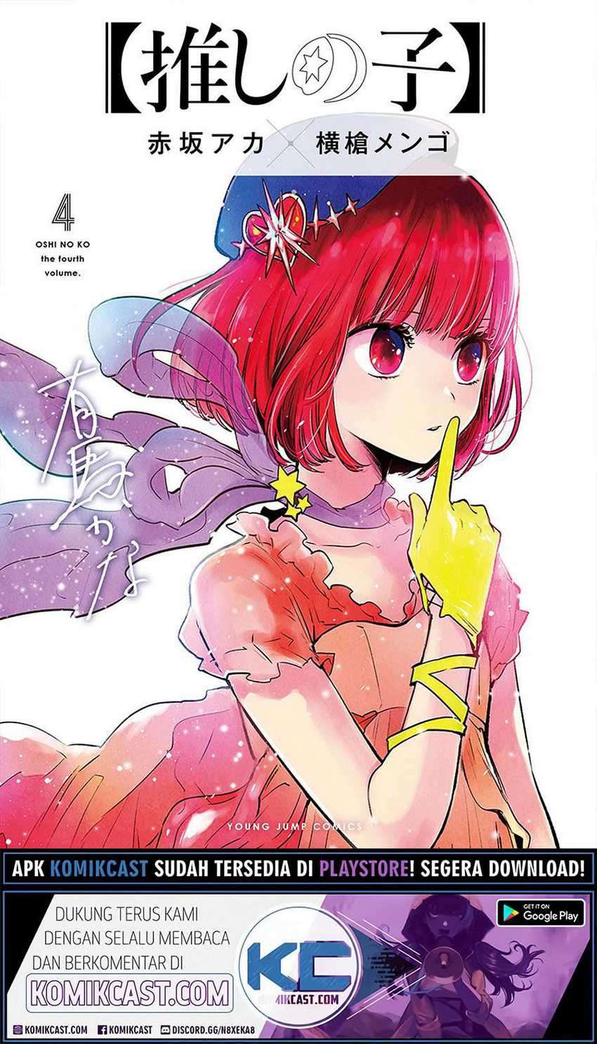 Oshi no Ko Chapter 48