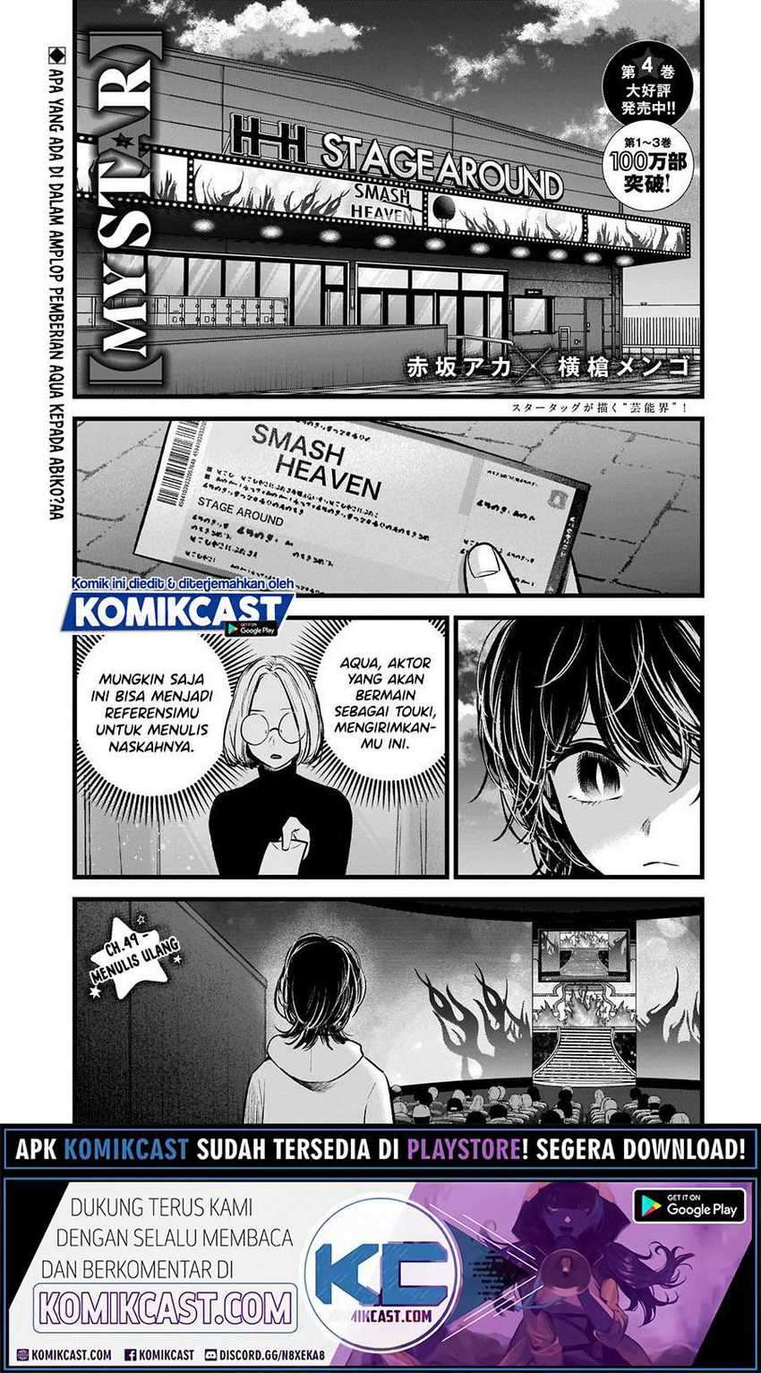 Oshi no Ko Chapter 49