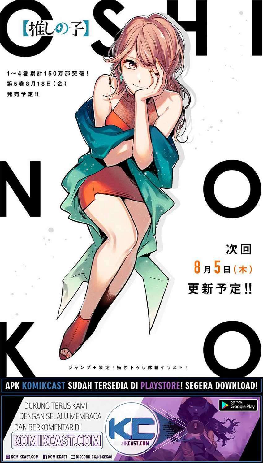 Oshi no Ko Chapter 51