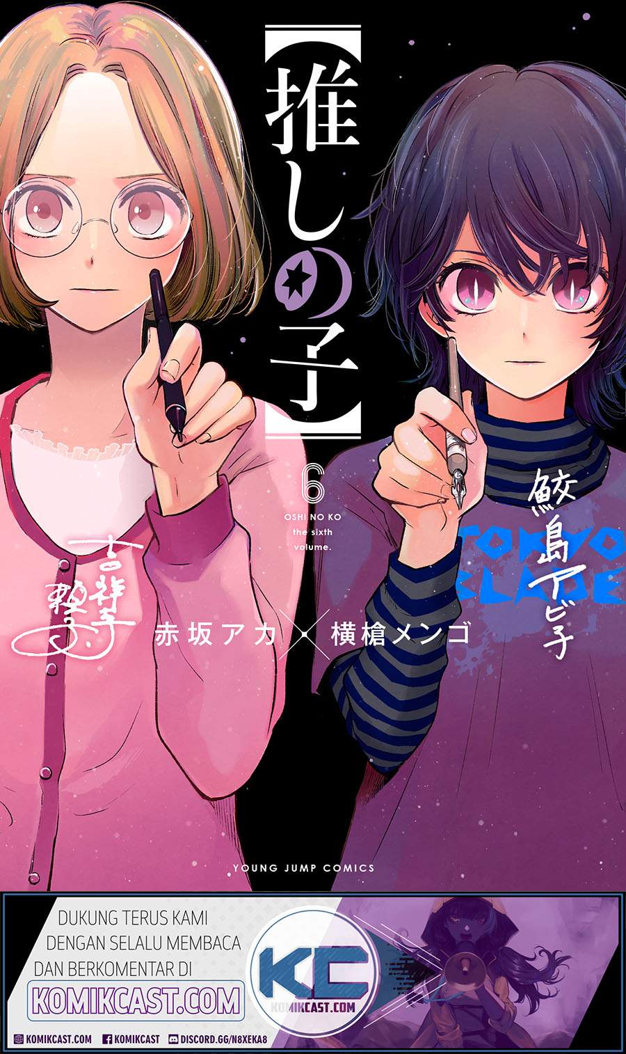 Oshi no Ko Chapter 62