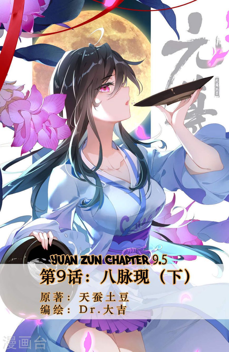 Yuan Zun Chapter 09.5