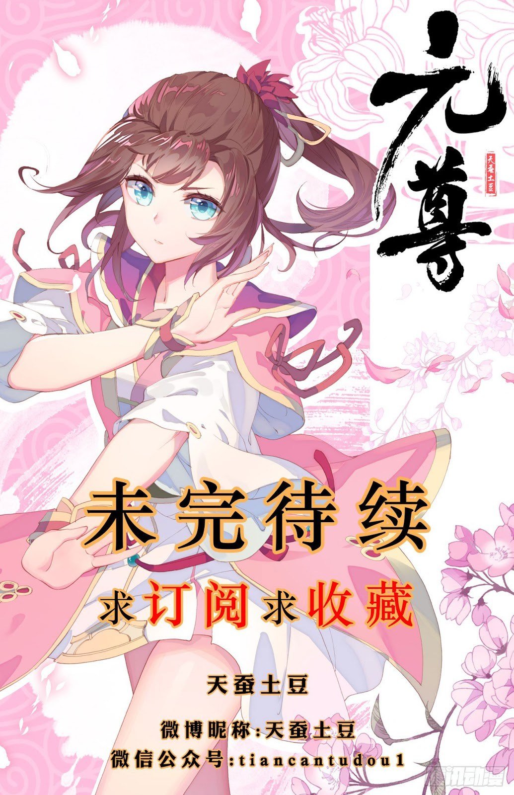 Yuan Zun Chapter 22