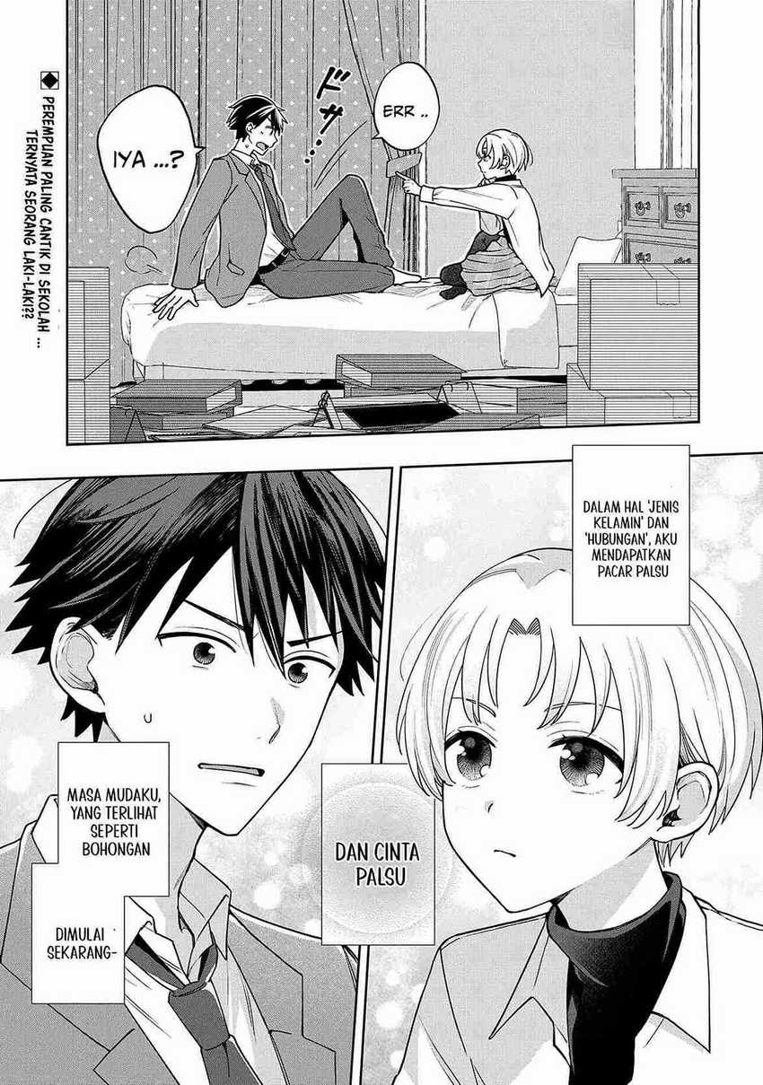 Inaho-kun wa Nise Kanojo no Hazu na no ni Chapter 01