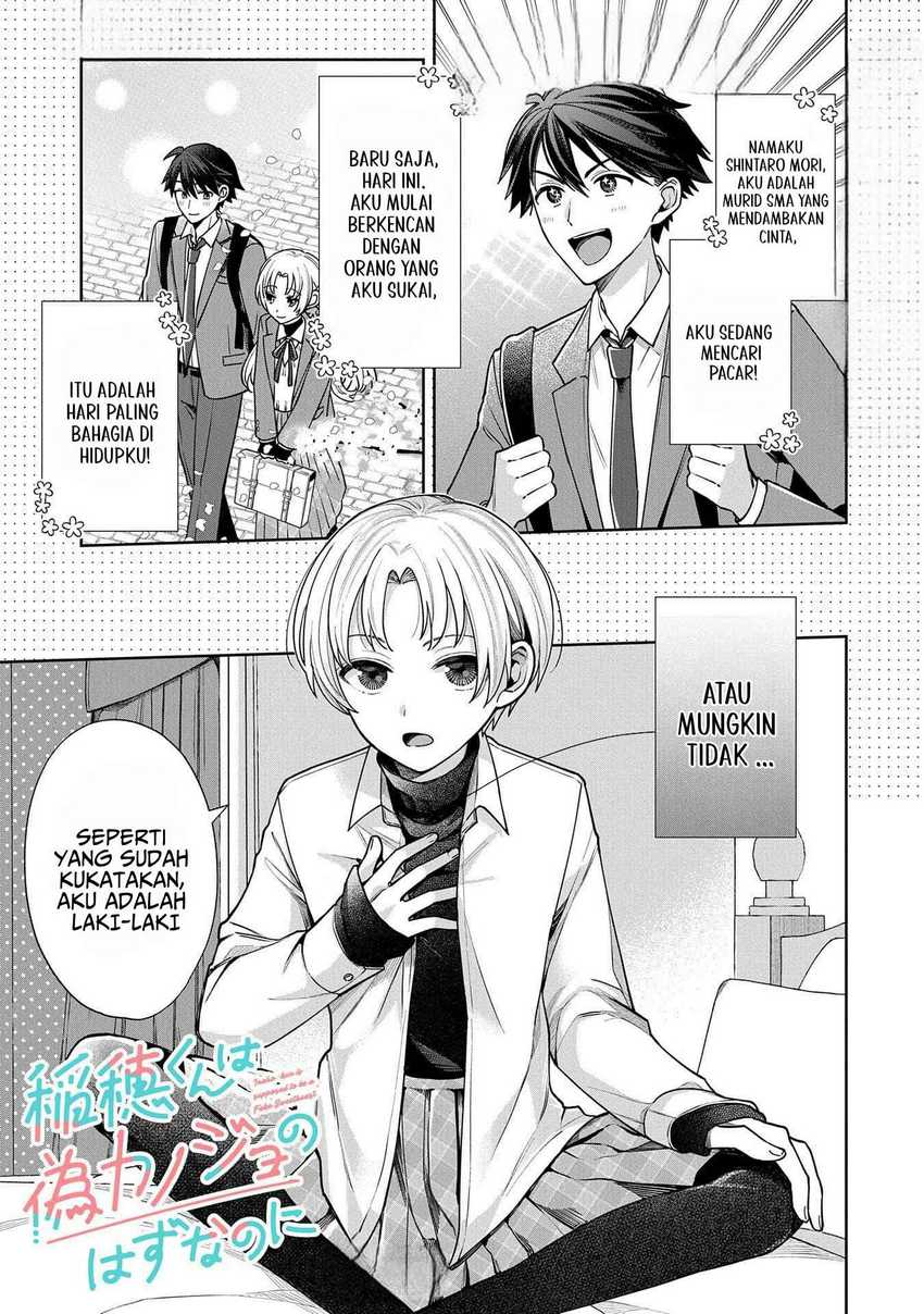 Inaho-kun wa Nise Kanojo no Hazu na no ni Chapter 02