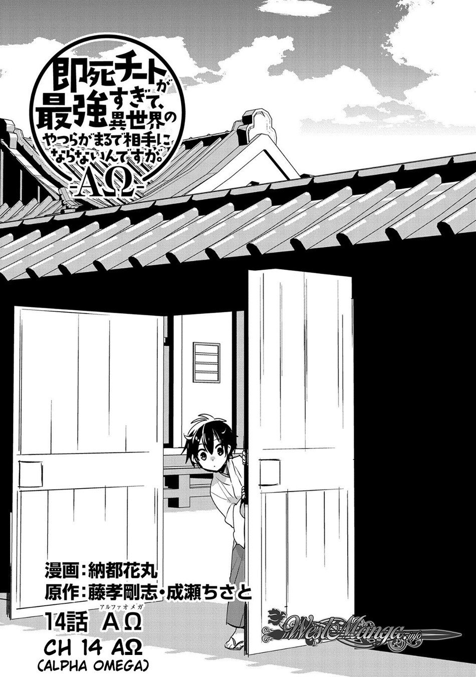 Sokushi Cheat ga Saikyou Sugite, Isekai no Yatsura ga Marude Aite ni Naranai n desu ga. Chapter 14
