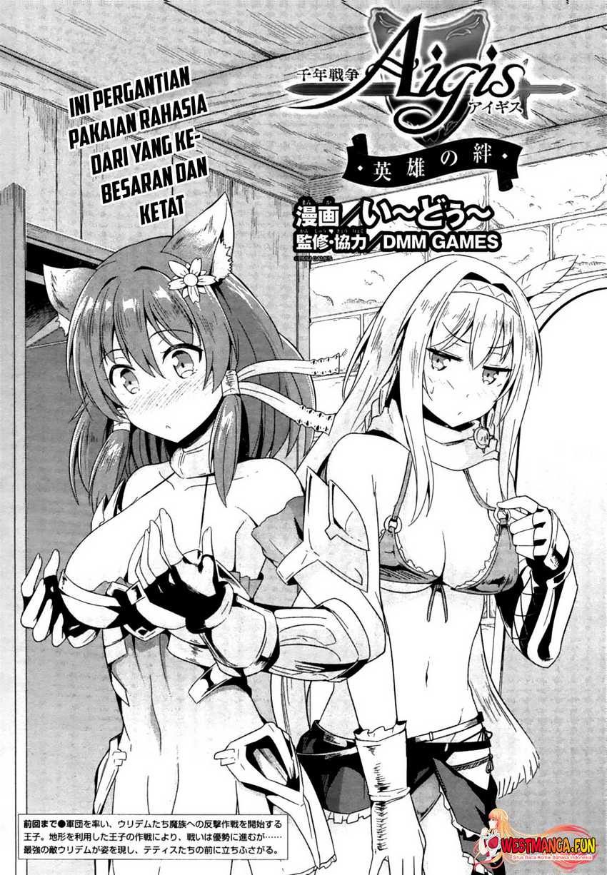 Sennen Sensou Aigis Eiyuu no Kizuna Chapter 16 page 1