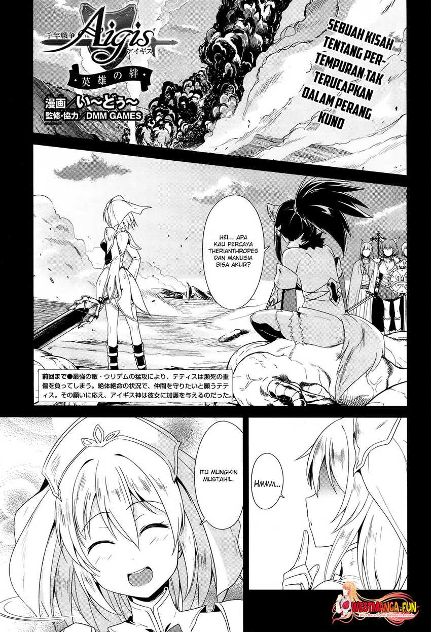 Sennen Sensou Aigis Eiyuu no Kizuna Chapter 17 page 1