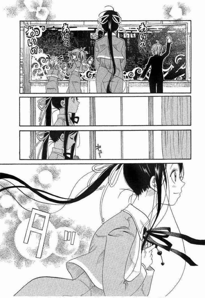 Amanchu Chapter 11