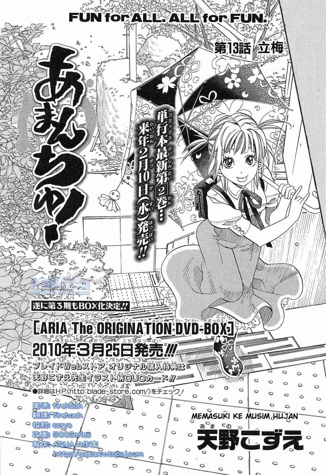 Amanchu Chapter 13