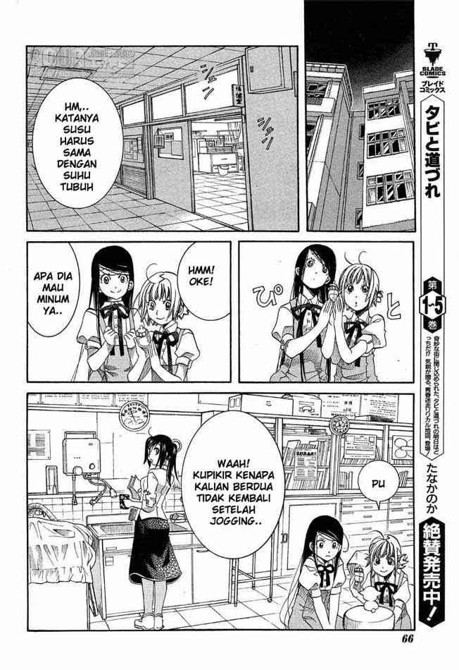 Amanchu Chapter 16