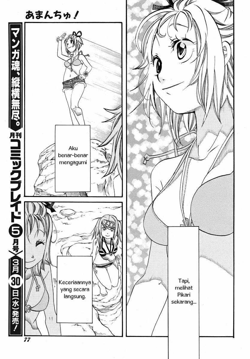 Amanchu Chapter 21