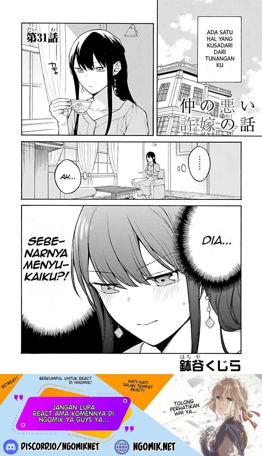 Naka no warui iinazuke no hanashi Chapter 31