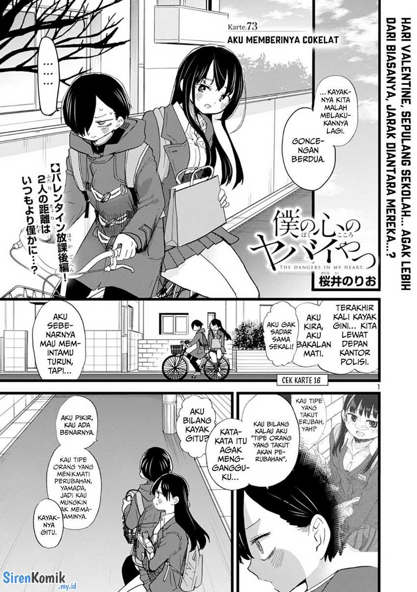 Boku no Kokoro no Yabai yatsu Chapter 73