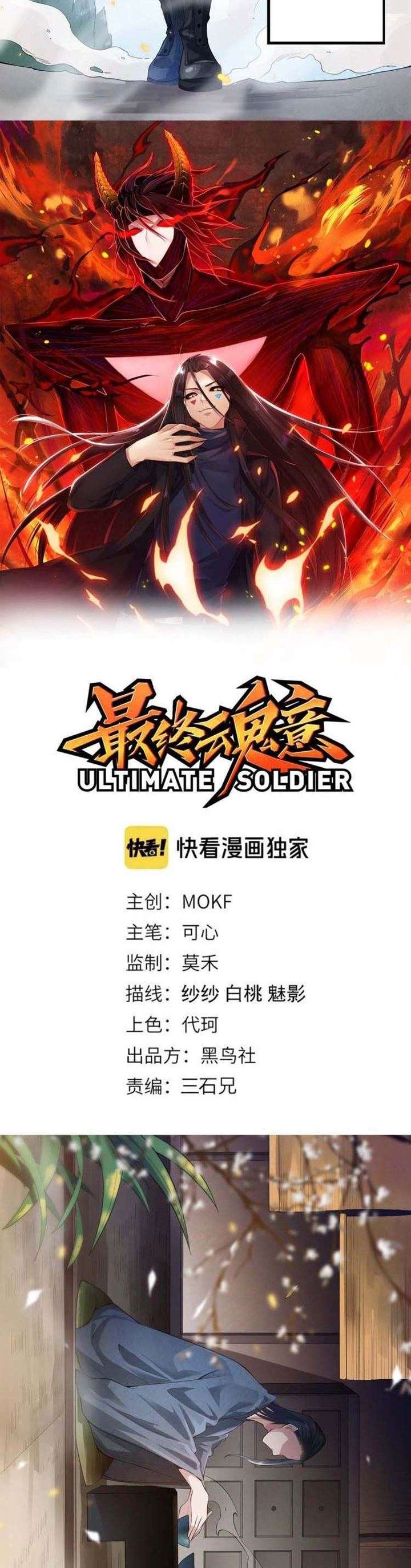 Ultimate Soldier Chapter 79