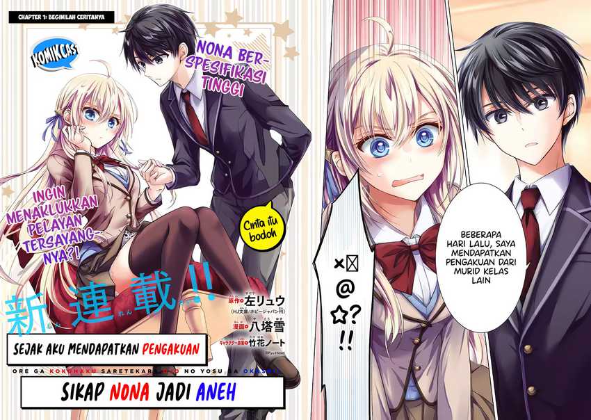 Ore ga Kokuhaku Saretekara, Ojo no yosu ga Okashii Chapter 01