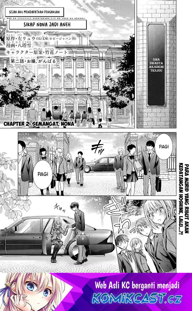 Ore ga Kokuhaku Saretekara, Ojo no yosu ga Okashii Chapter 02