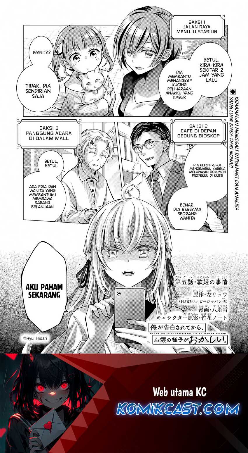 Ore ga Kokuhaku Saretekara, Ojo no yosu ga Okashii Chapter 05.1