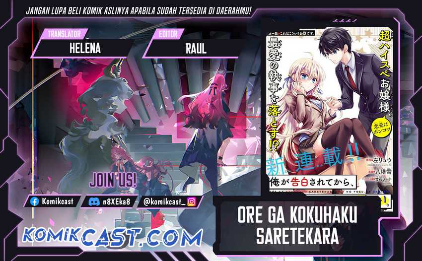 Ore ga Kokuhaku Saretekara, Ojo no yosu ga Okashii Chapter 05.4
