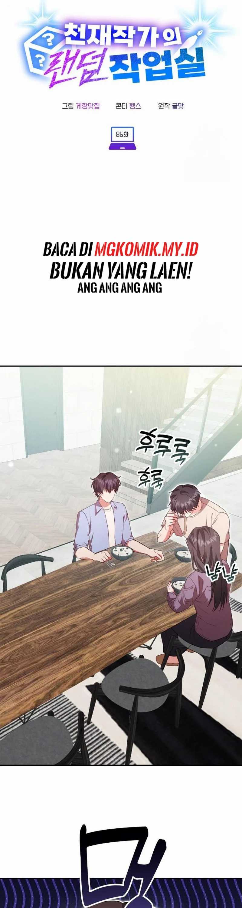 A Genius Writer’s Random Workplace Chapter 86