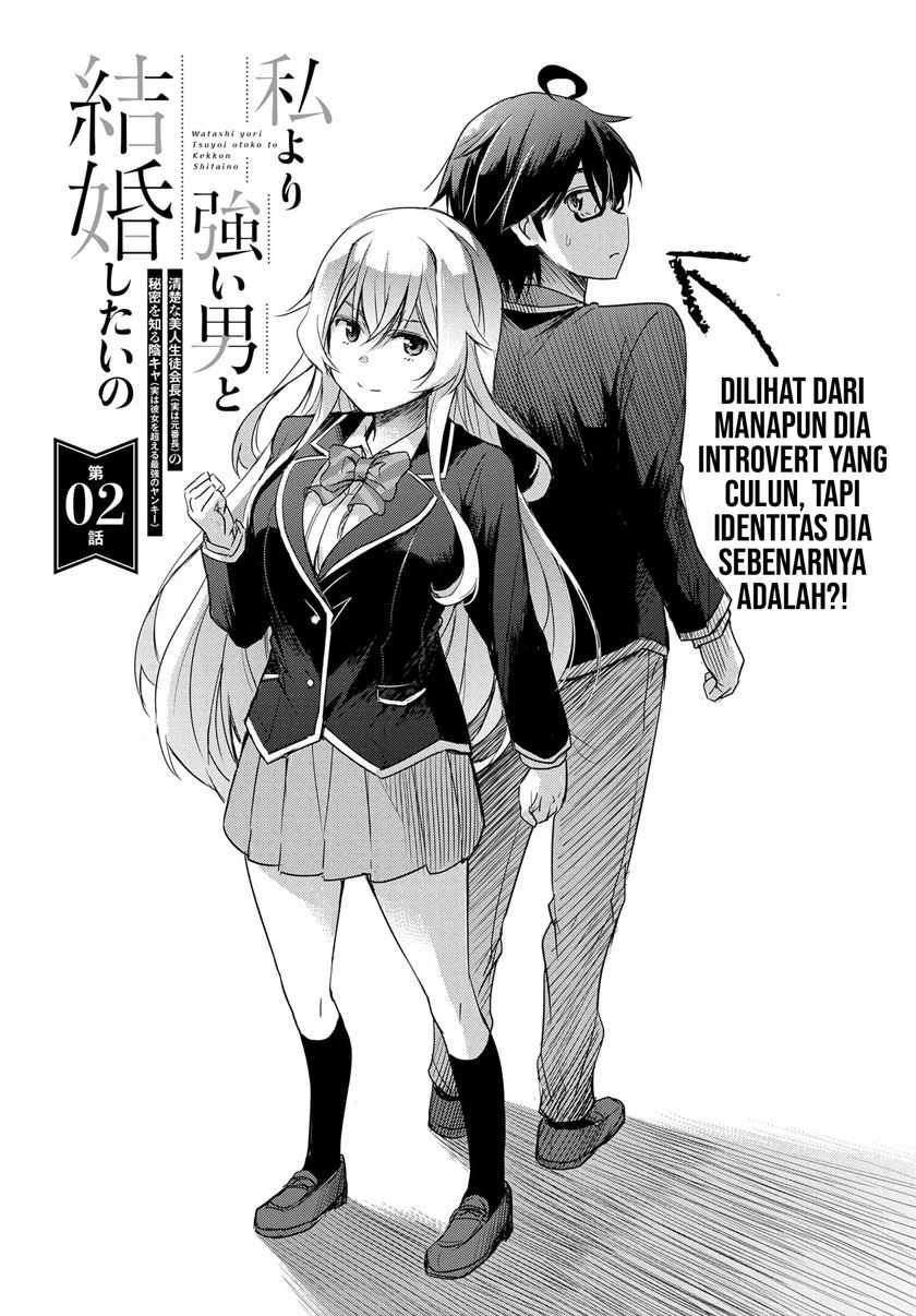 Watashi Yori Tsuyoi Otoko to Kekkon Shitaino Chapter 02