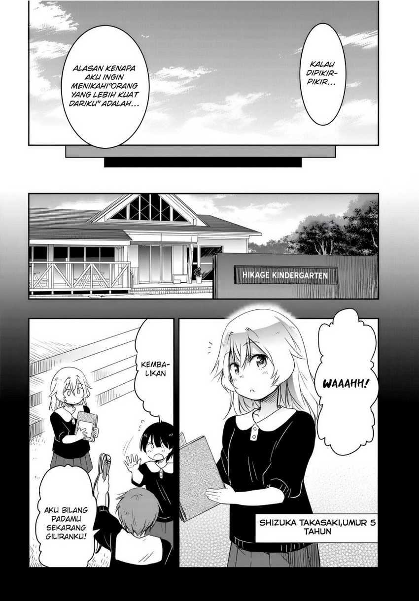 Watashi Yori Tsuyoi Otoko to Kekkon Shitaino Chapter 10