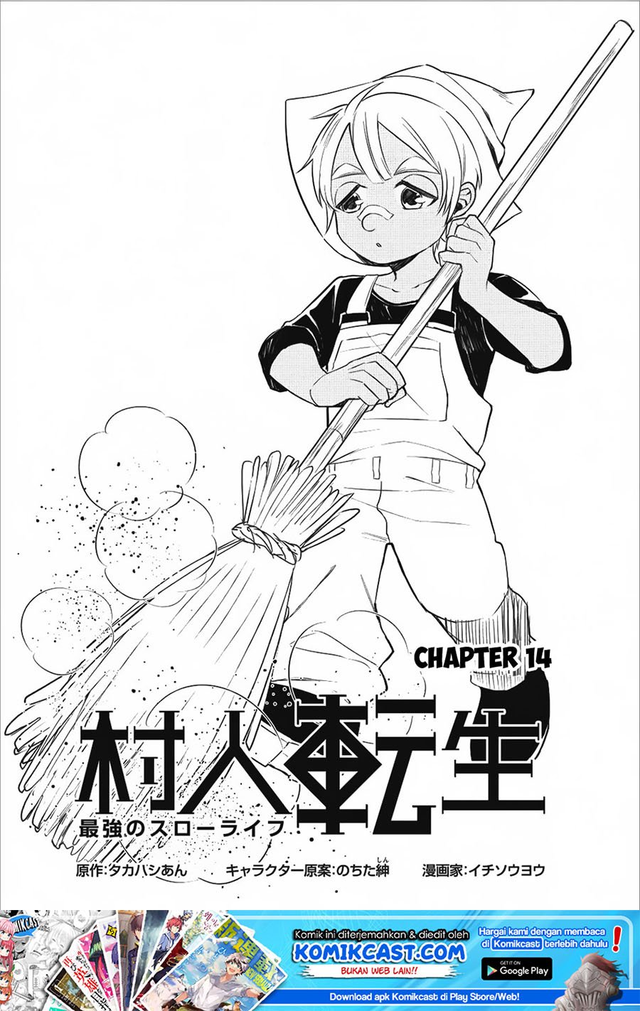 Murabito Tensei: Saikyou no Slow Life Chapter 14