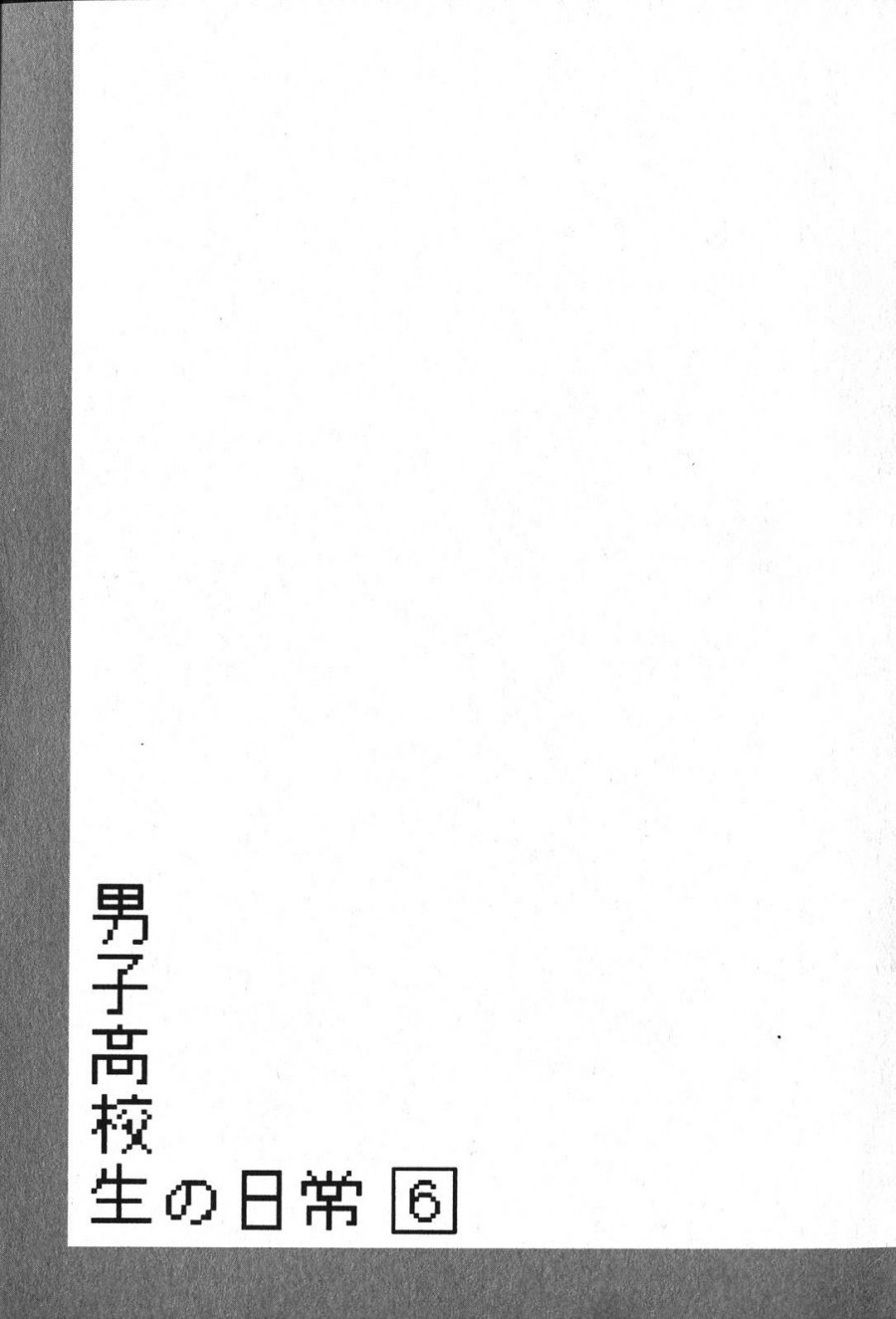 Danshi Koukousei no Nichijou Chapter 94.2