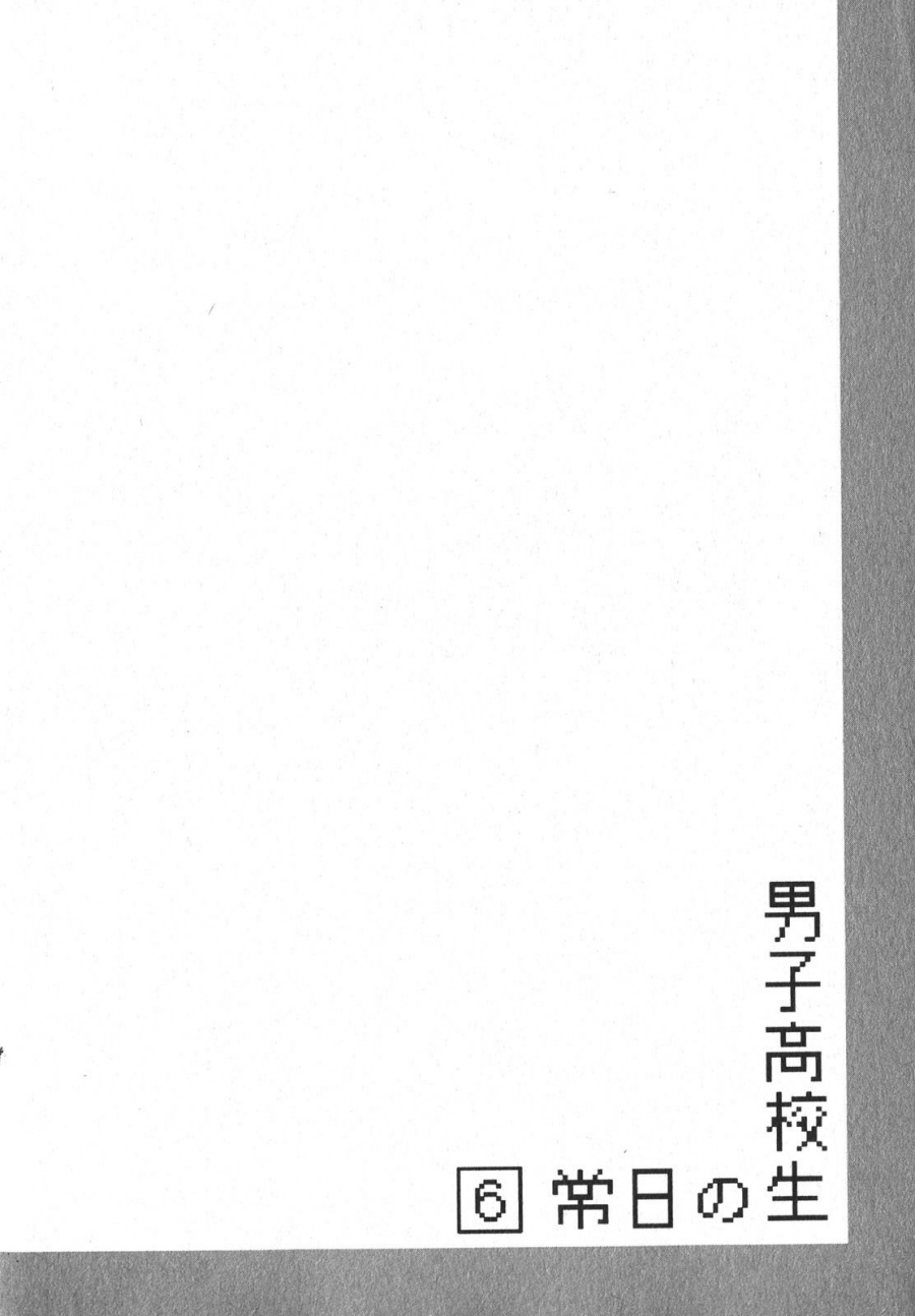 Danshi Koukousei no Nichijou Chapter 94.6