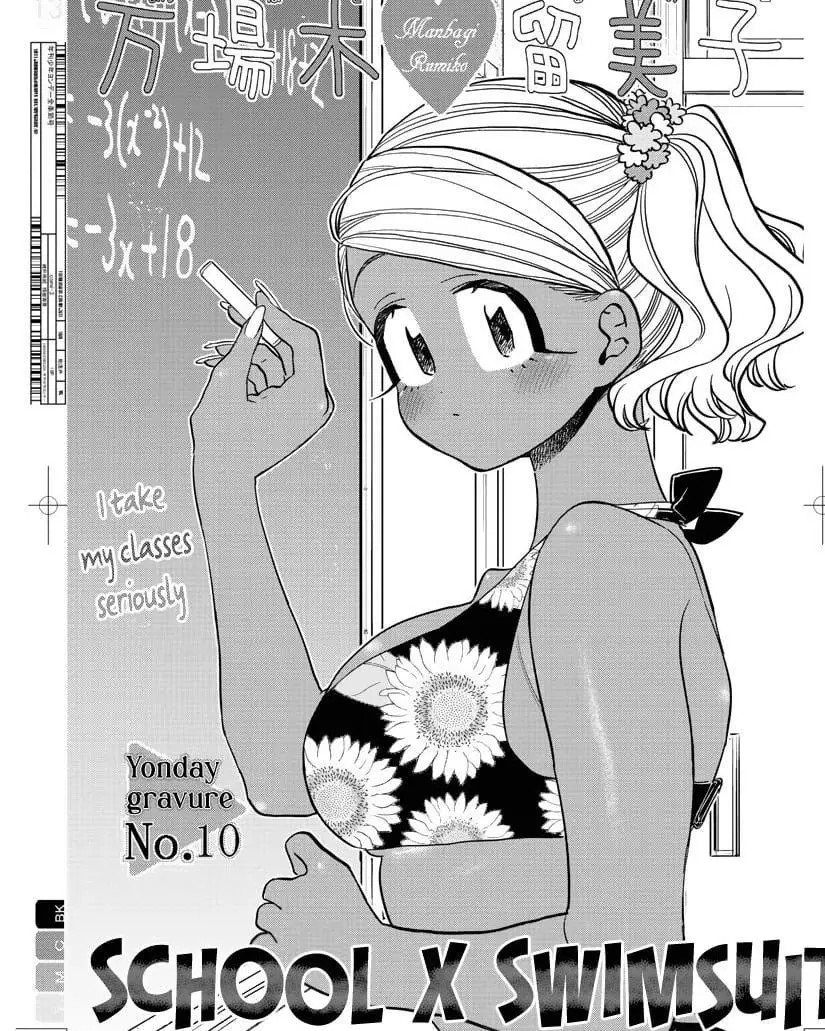 Komi san wa Komyushou Desu Chapter 322