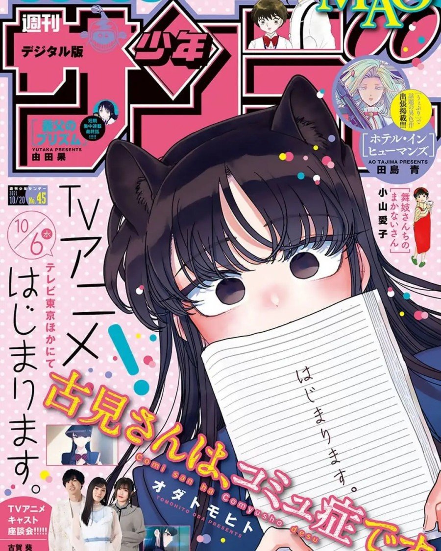 Komi san wa Komyushou Desu Chapter 324