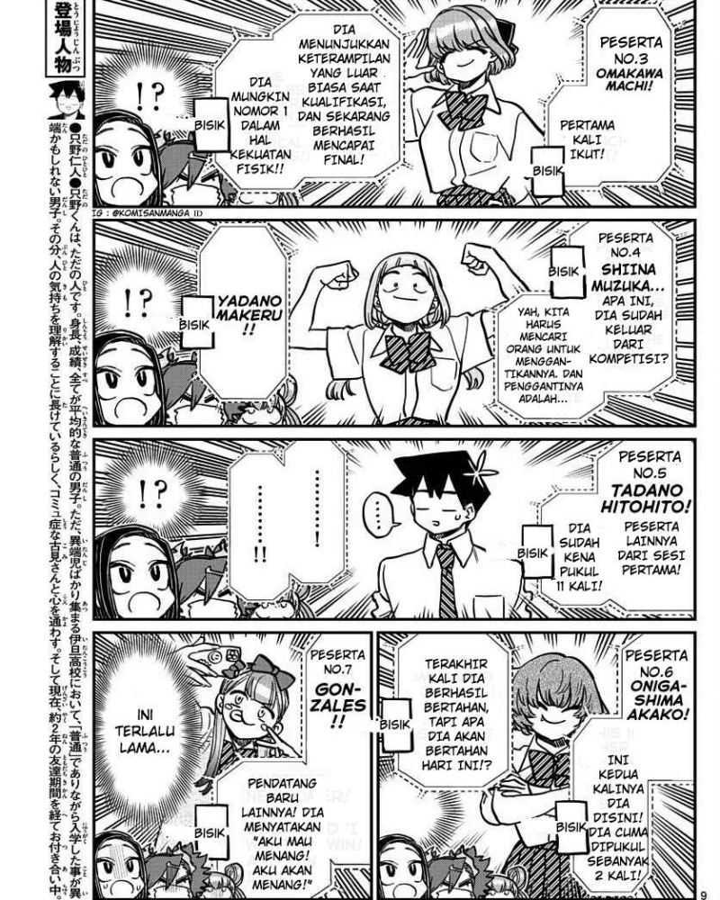 Komi san wa Komyushou Desu Chapter 373