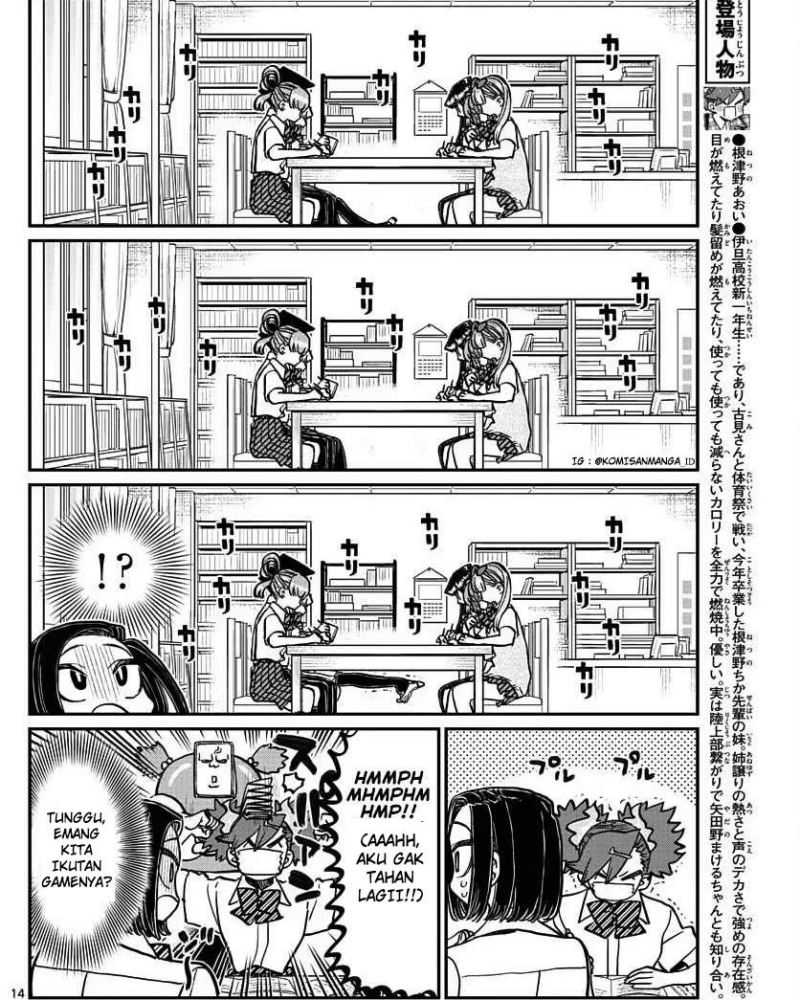 Komi san wa Komyushou Desu Chapter 373