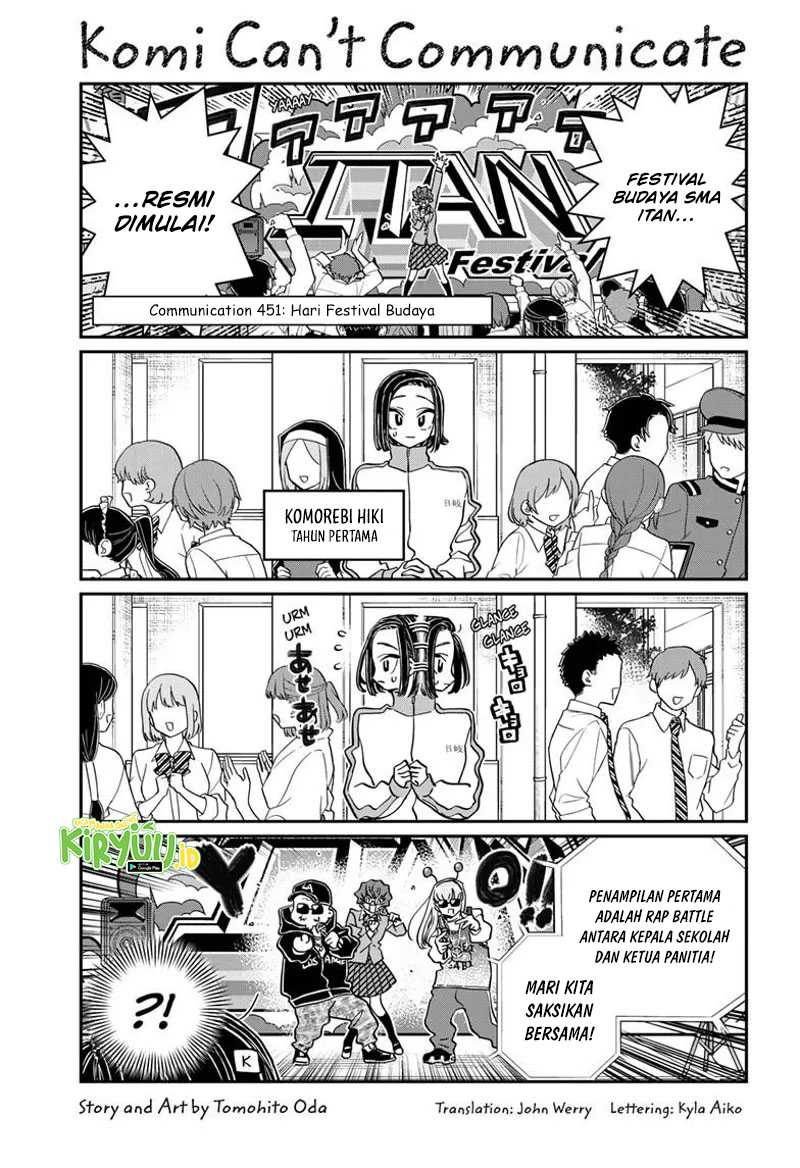 Komi san wa Komyushou Desu Chapter 451