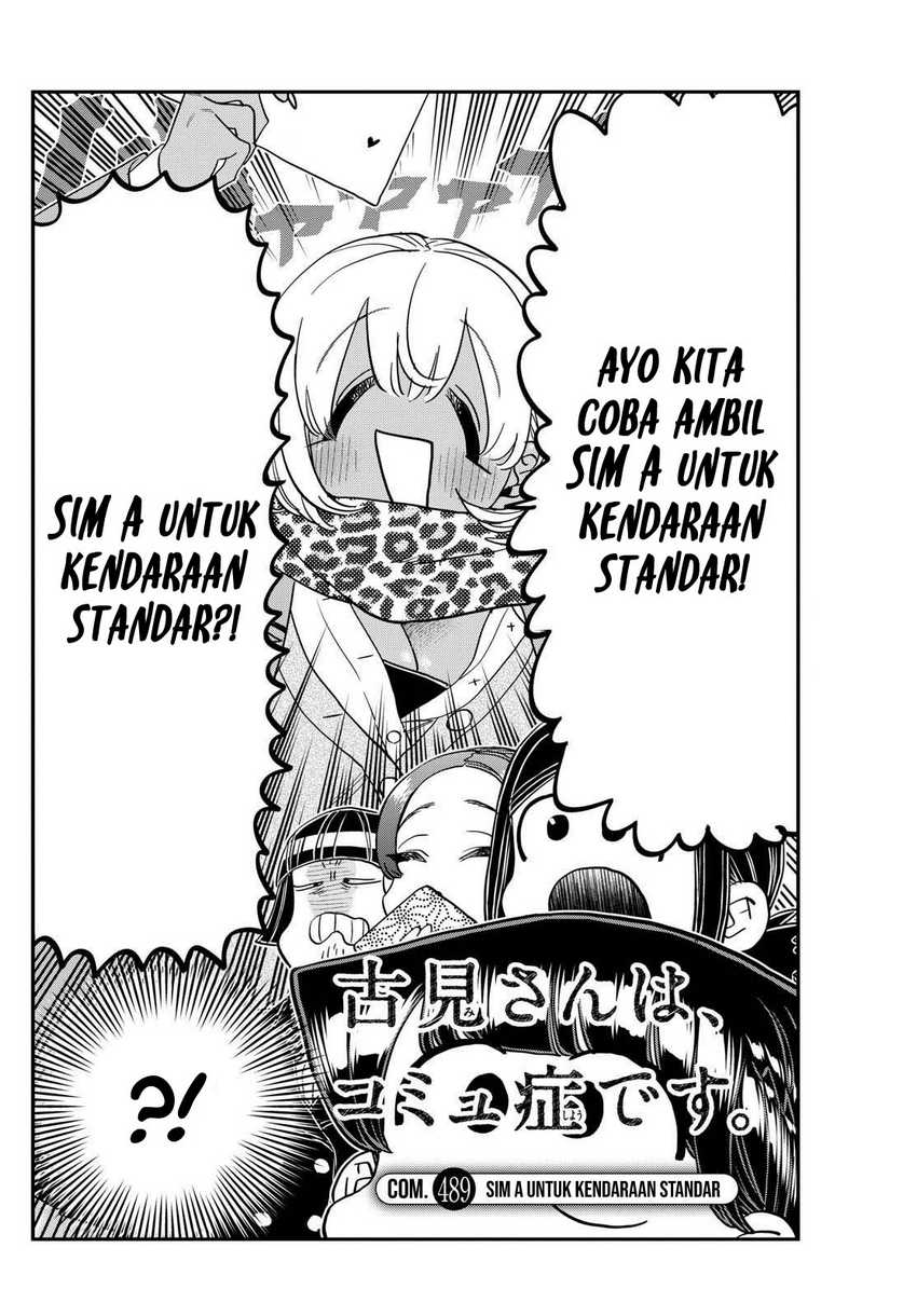 Komi san wa Komyushou Desu Chapter 489