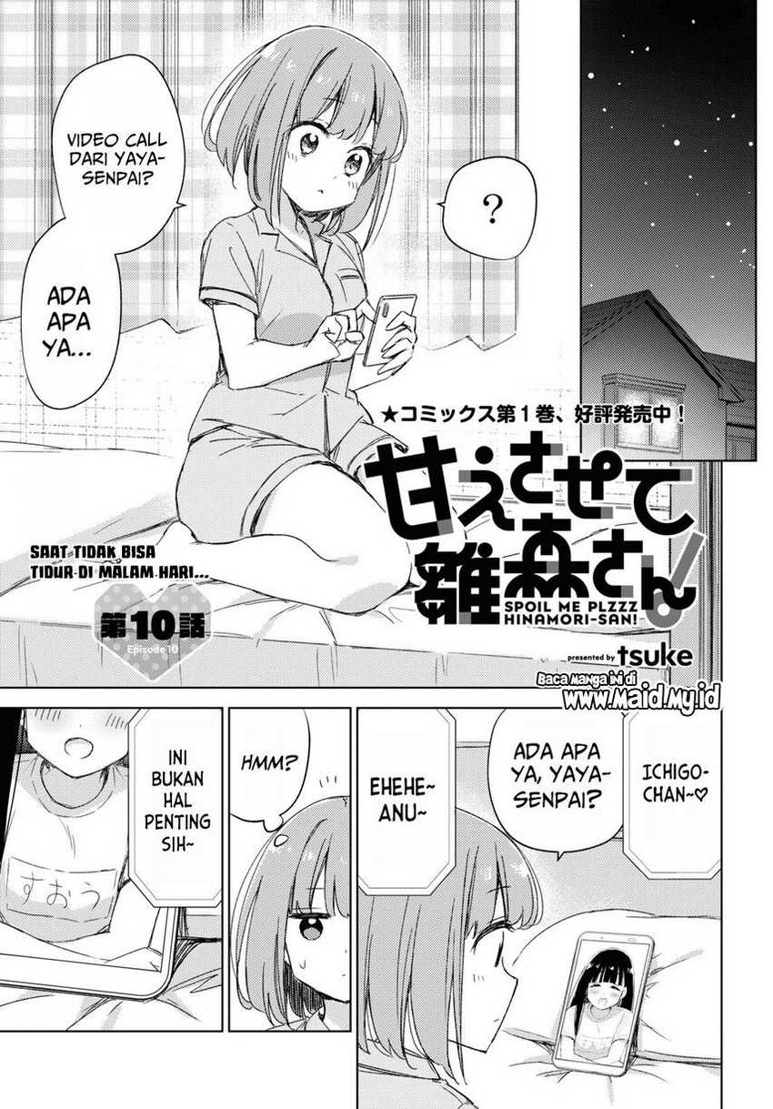 Please Spoil Me, Hinamori-san! Chapter 10