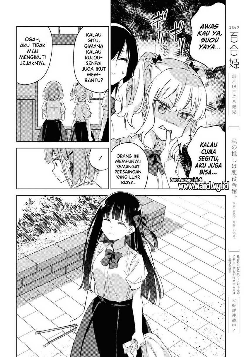 Please Spoil Me, Hinamori-san! Chapter 13