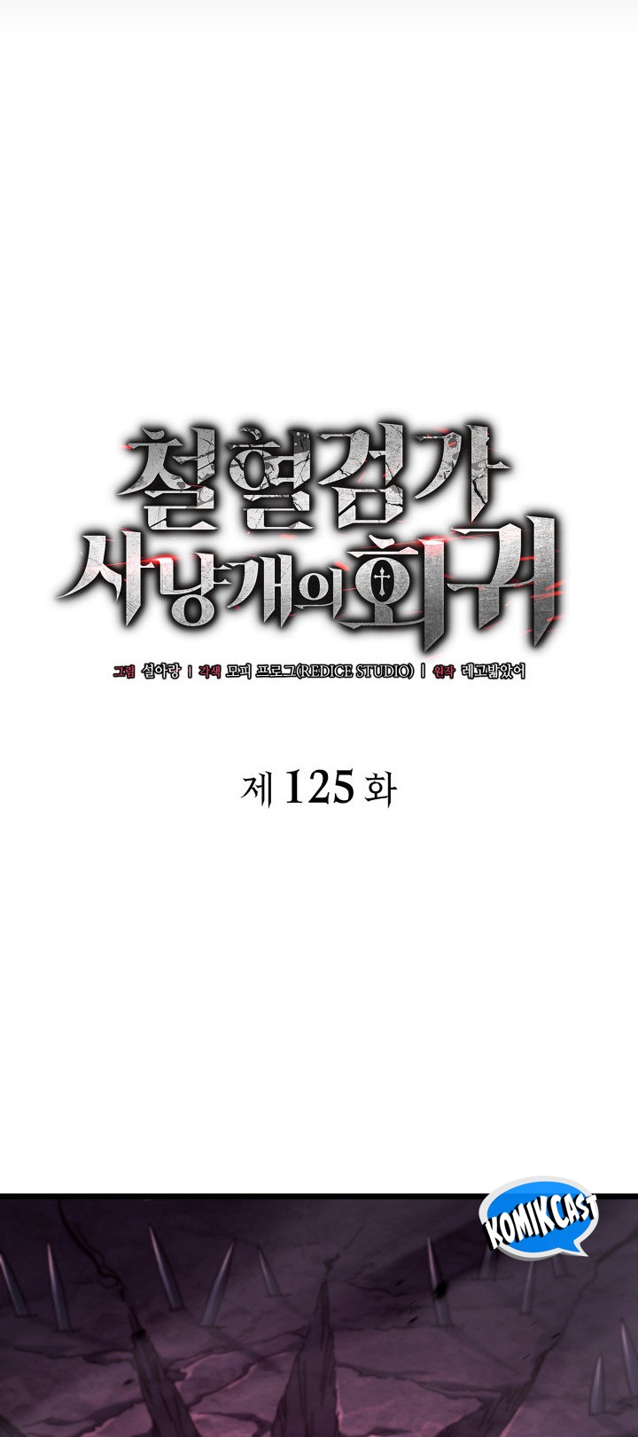Revenge Of The Iron-Blooded Sword Hound Chapter 125